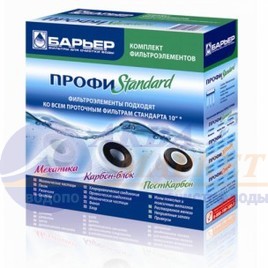 картинка БАРЬЕР - Комплект кассет ПРОФИ Standart